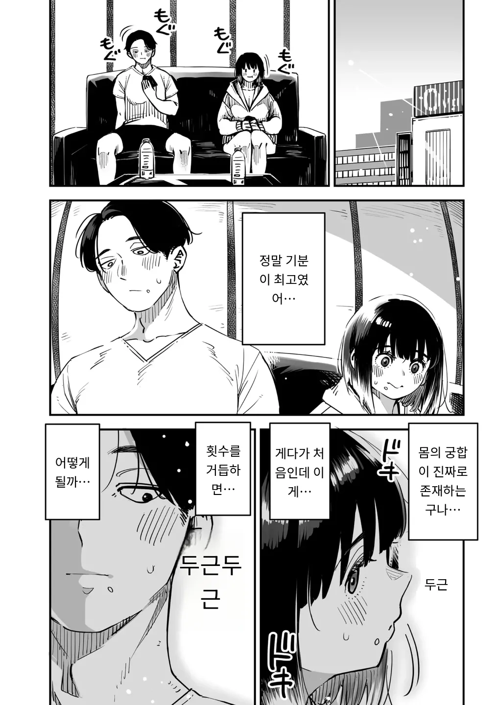 [Rocket Monkey] イキ体関係 COMIC Megastore Vol. 15 [MTL] [Korean] изображение № 48