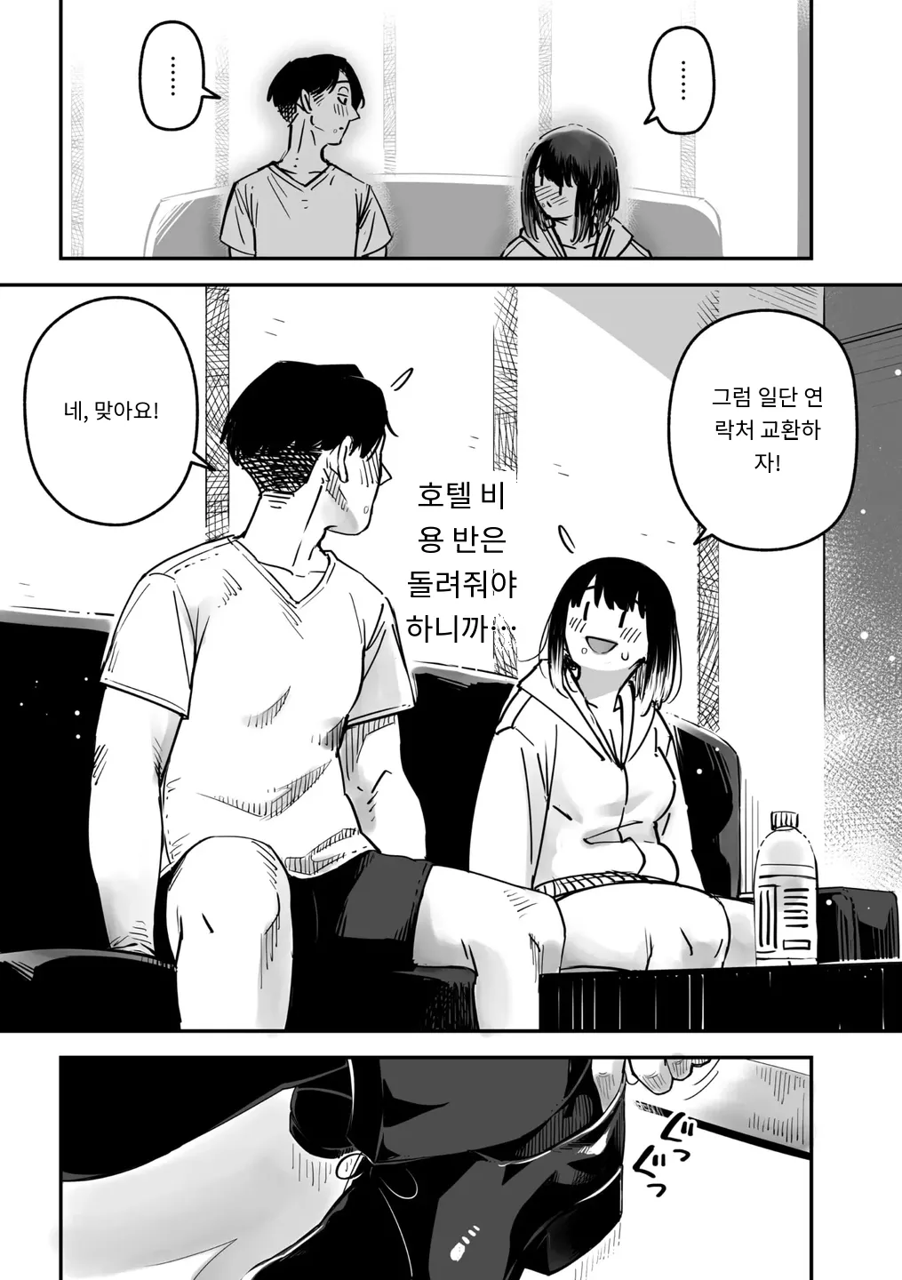 [Rocket Monkey] イキ体関係 COMIC Megastore Vol. 15 [MTL] [Korean] изображение № 49