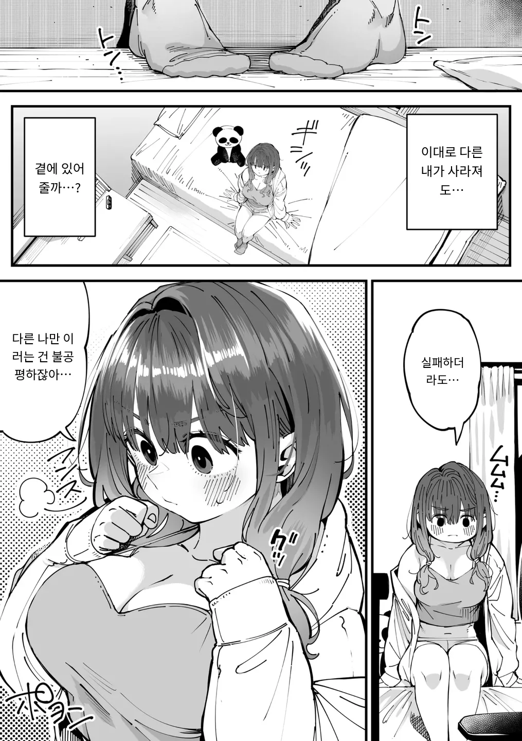 [Rocket Monkey] かりそめサキュバス その後… COMIC Megastore Vol. 18 (2) [MTL] [Korean] 图片编号 9