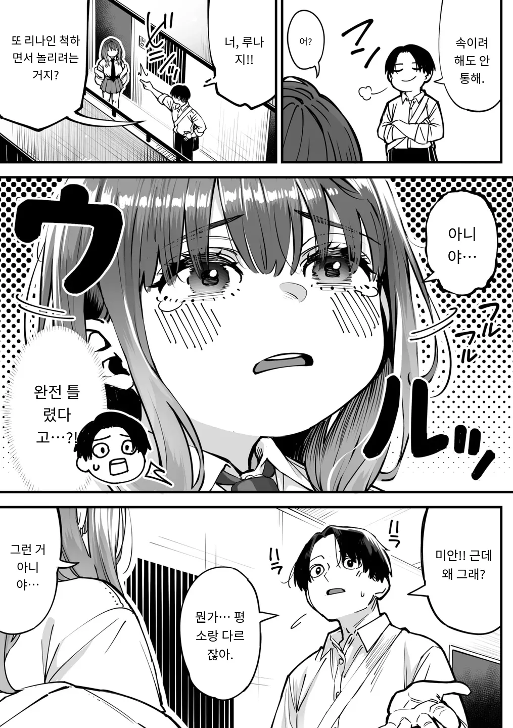 [Rocket Monkey] かりそめサキュバス その後… COMIC Megastore Vol. 18 (2) [MTL] [Korean] 图片编号 11