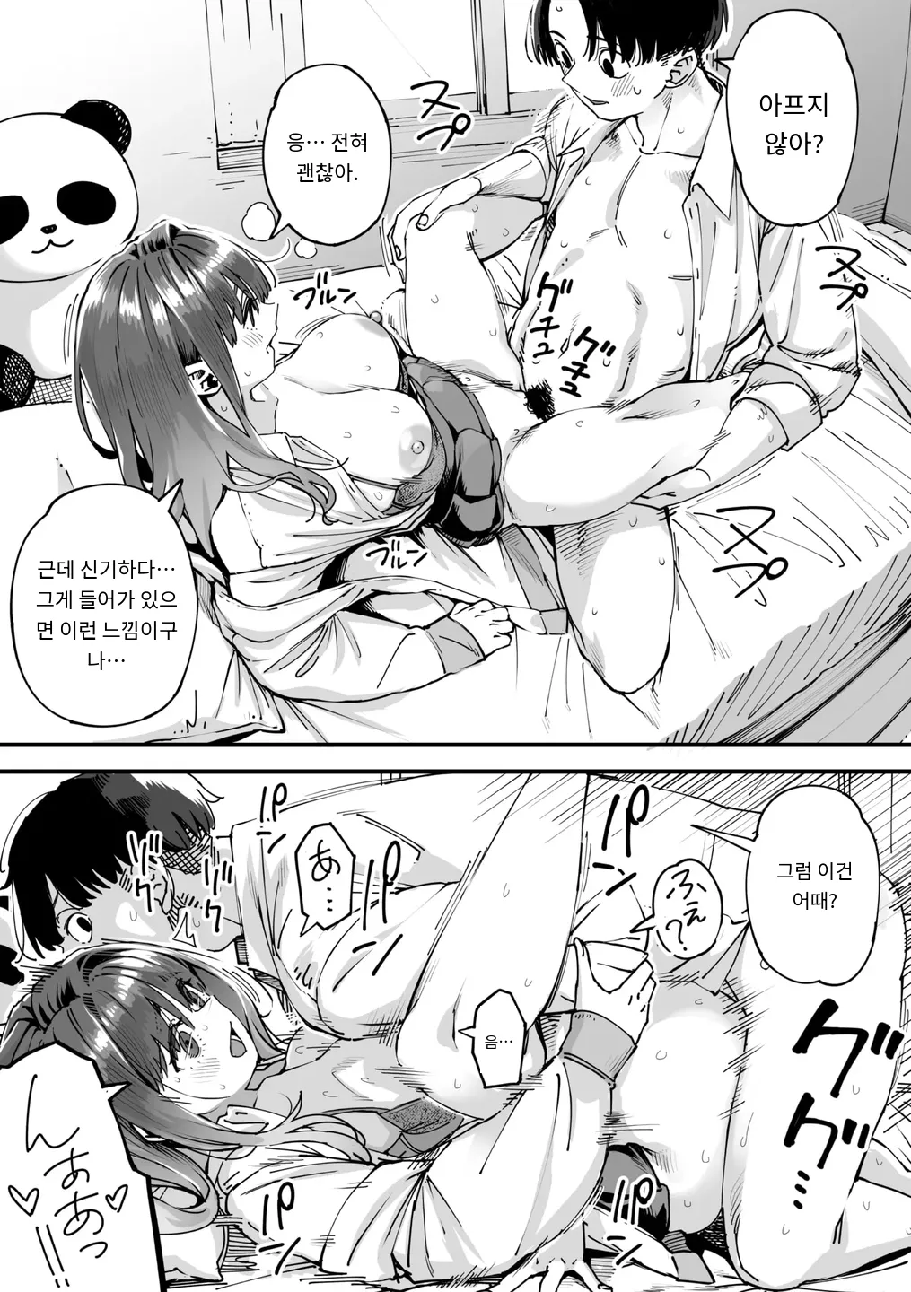 [Rocket Monkey] かりそめサキュバス その後… COMIC Megastore Vol. 18 (2) [MTL] [Korean] 图片编号 15