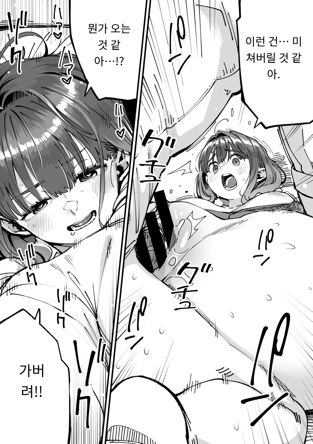 [Rocket Monkey] かりそめサキュバス その後… COMIC Megastore Vol. 18 (2) [MTL] [Korean] 图片编号 17