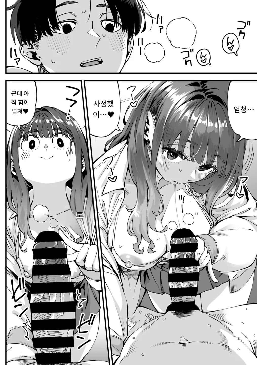 [Rocket Monkey] かりそめサキュバス その後… COMIC Megastore Vol. 18 (2) [MTL] [Korean] 图片编号 24