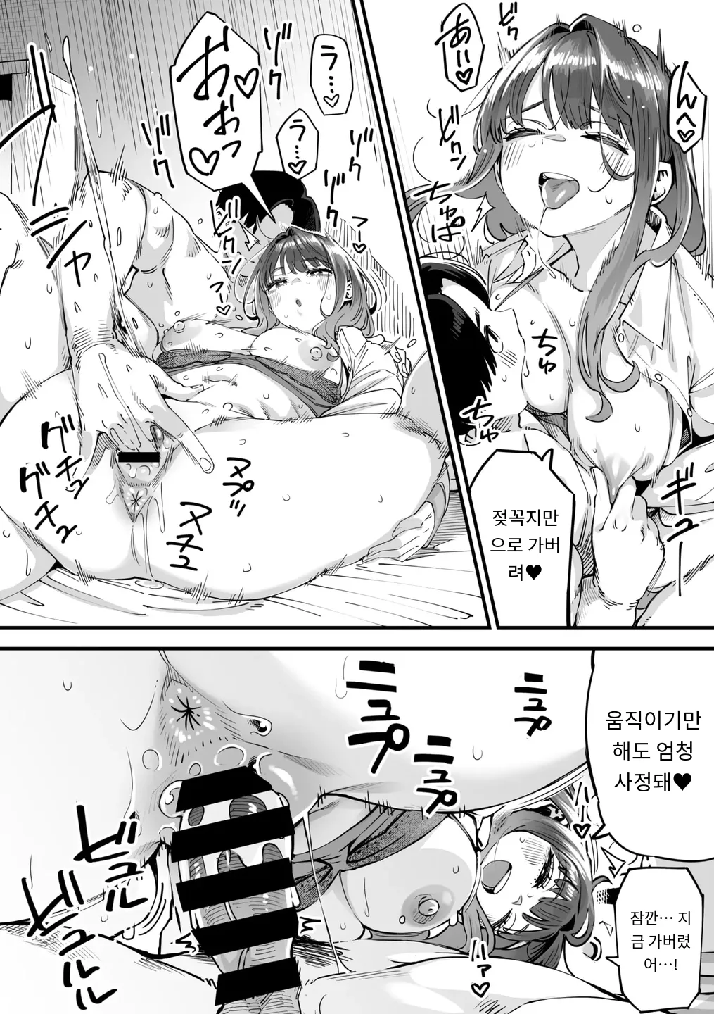 [Rocket Monkey] かりそめサキュバス その後… COMIC Megastore Vol. 18 (2) [MTL] [Korean] 图片编号 30