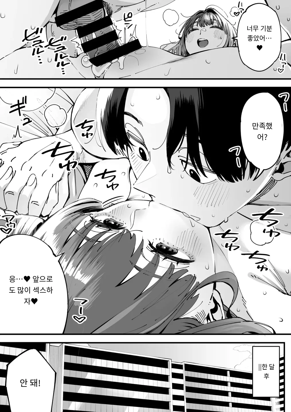 [Rocket Monkey] かりそめサキュバス その後… COMIC Megastore Vol. 18 (2) [MTL] [Korean] 图片编号 35