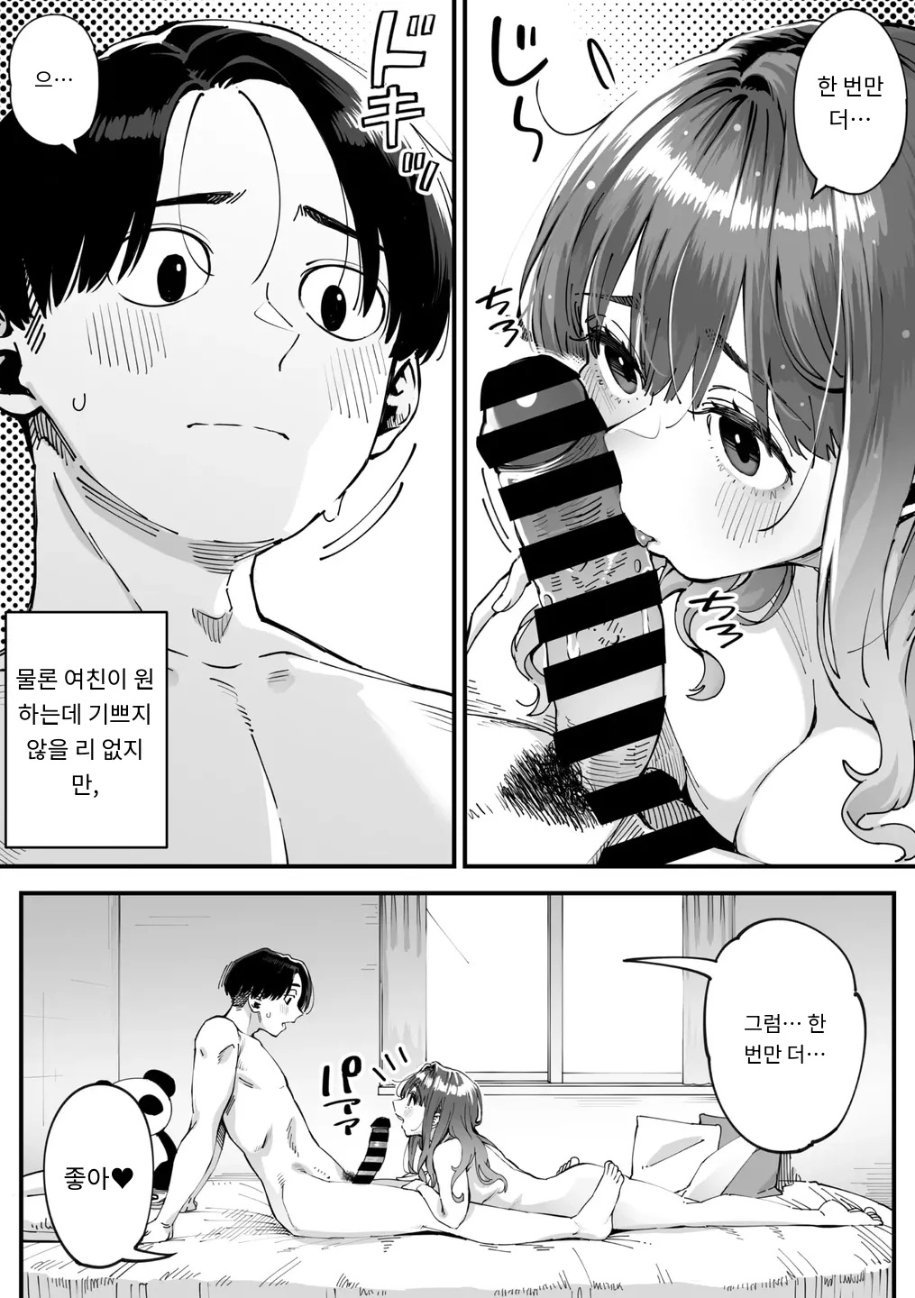 [Rocket Monkey] かりそめサキュバス その後… COMIC Megastore Vol. 18 (2) [MTL] [Korean] 图片编号 37