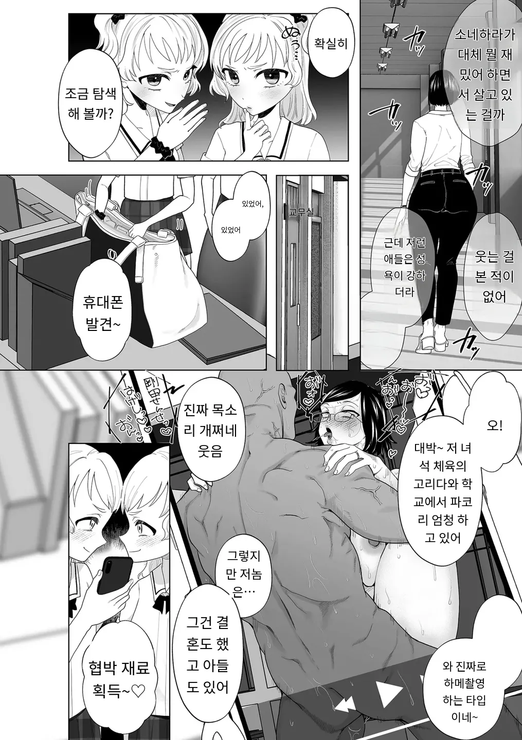 [Serakichi.] ドM女教師、桜桃に堕ちる (COMIC Kuriberon DUMA 2025-09 Vol.76) (4) [MTL] [Korean] изображение № 2
