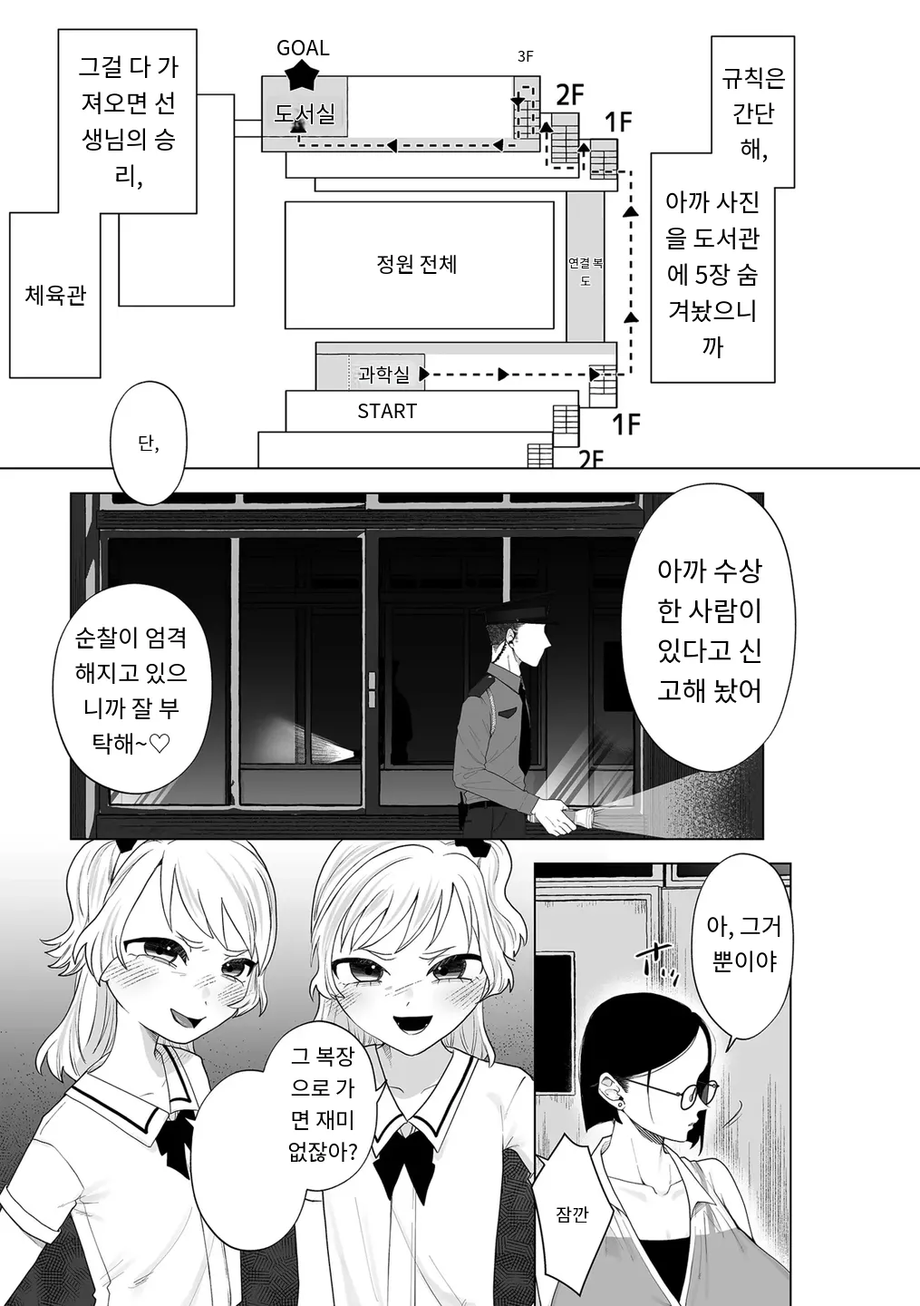[Serakichi.] ドM女教師、桜桃に堕ちる (COMIC Kuriberon DUMA 2025-09 Vol.76) (4) [MTL] [Korean] изображение № 5