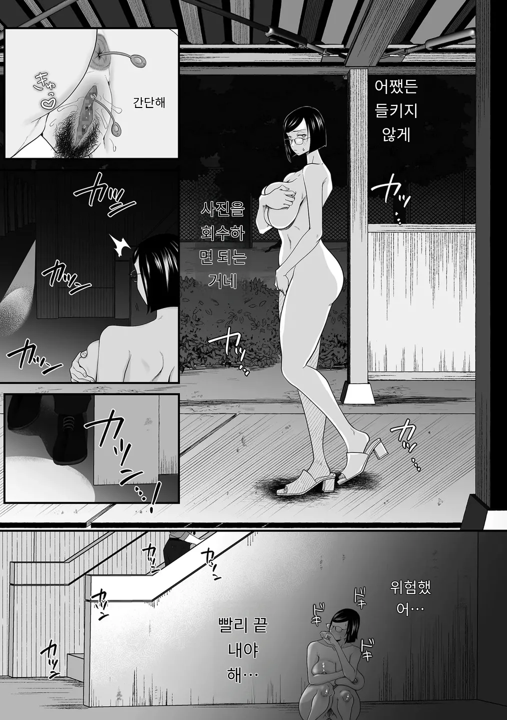 [Serakichi.] ドM女教師、桜桃に堕ちる (COMIC Kuriberon DUMA 2025-09 Vol.76) (4) [MTL] [Korean] изображение № 9