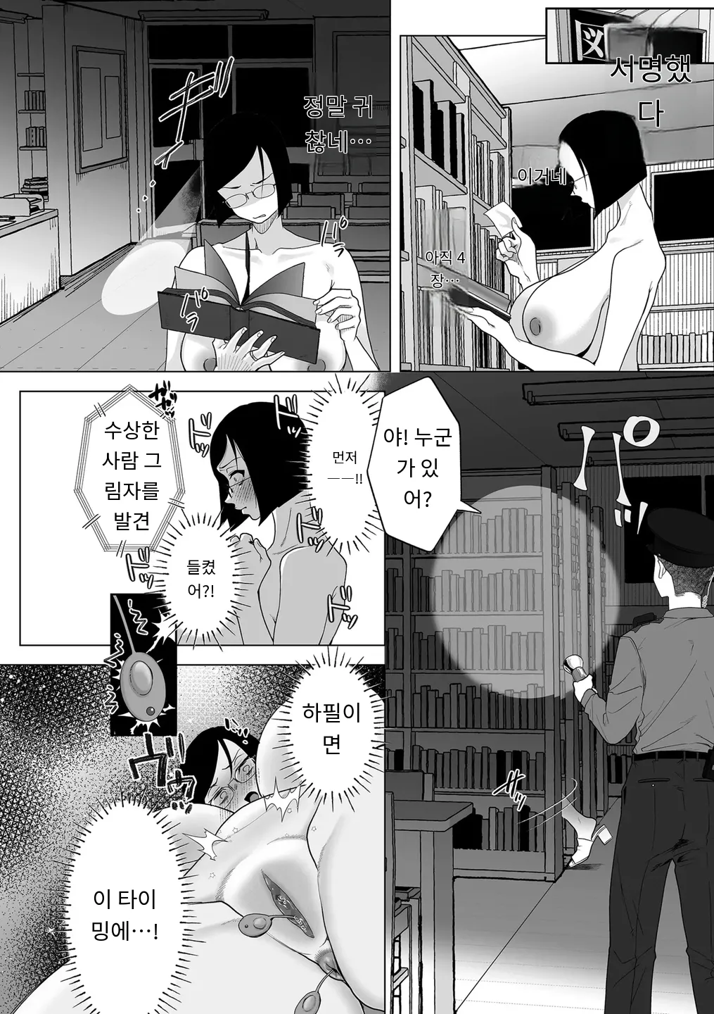 [Serakichi.] ドM女教師、桜桃に堕ちる (COMIC Kuriberon DUMA 2025-09 Vol.76) (4) [MTL] [Korean] изображение № 10