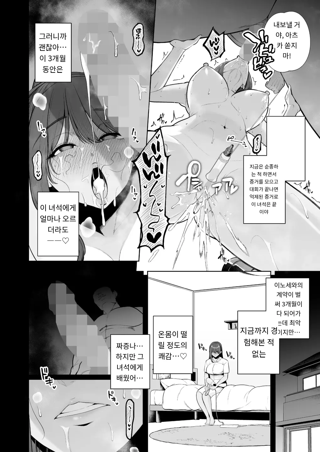 [Sevengar] 雌チ○ポ狩リ1 (COMIC HOTMILK 2025-08) [Digital] [MTL] [Korean] 图片编号 16