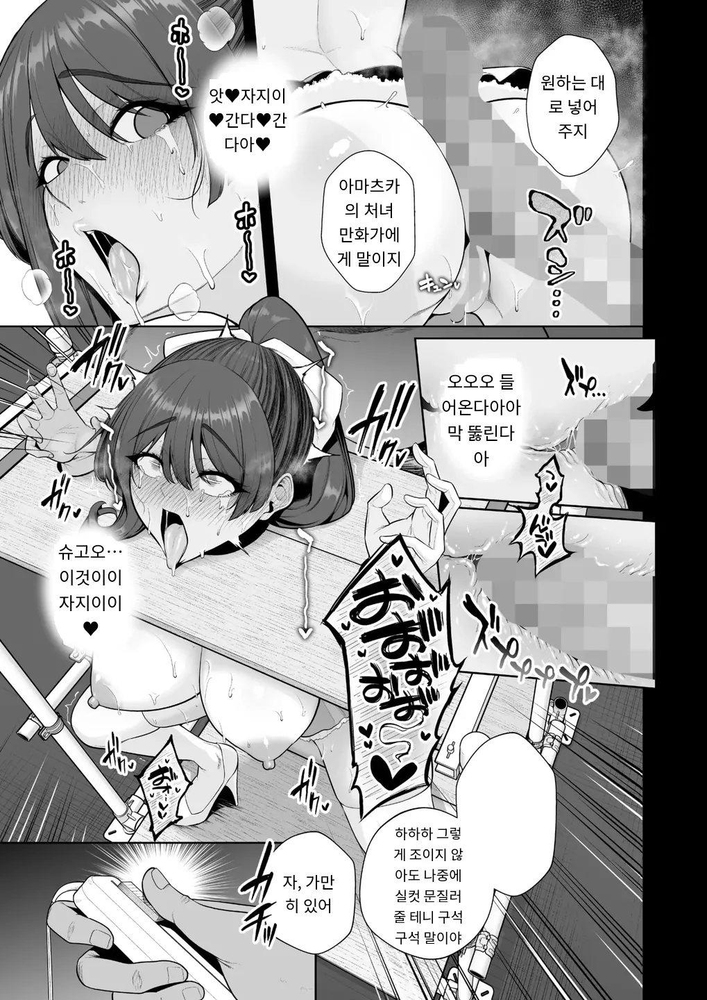 [Sevengar] 雌チ○ポ狩リ1 (COMIC HOTMILK 2025-08) [Digital] [MTL] [Korean] 图片编号 29