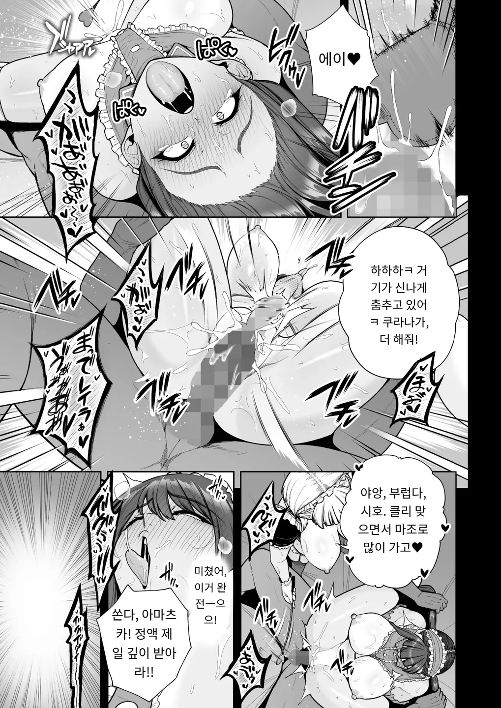 [Sevengar] 雌チ○ポ狩リ2 COMIC HOTMILK 2025-09 [Digital] [MTL] [Korean] 图片编号 33