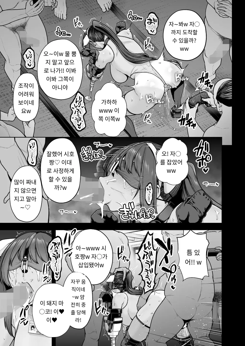 [Sevengar] 雌チ○ポ狩リ3 最終話 (COMIC HOTMILK 2025-10) [Digital] [MTL] [Korean] изображение № 31