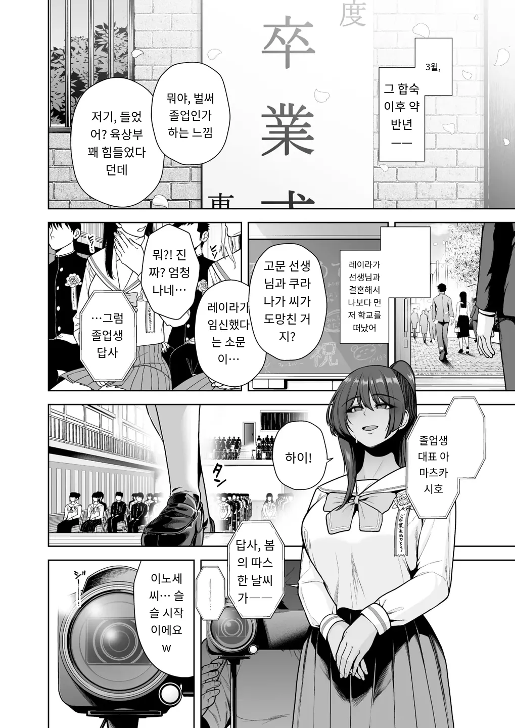 [Sevengar] 雌チ○ポ狩リ3 最終話 (COMIC HOTMILK 2025-10) [Digital] [MTL] [Korean] изображение № 40