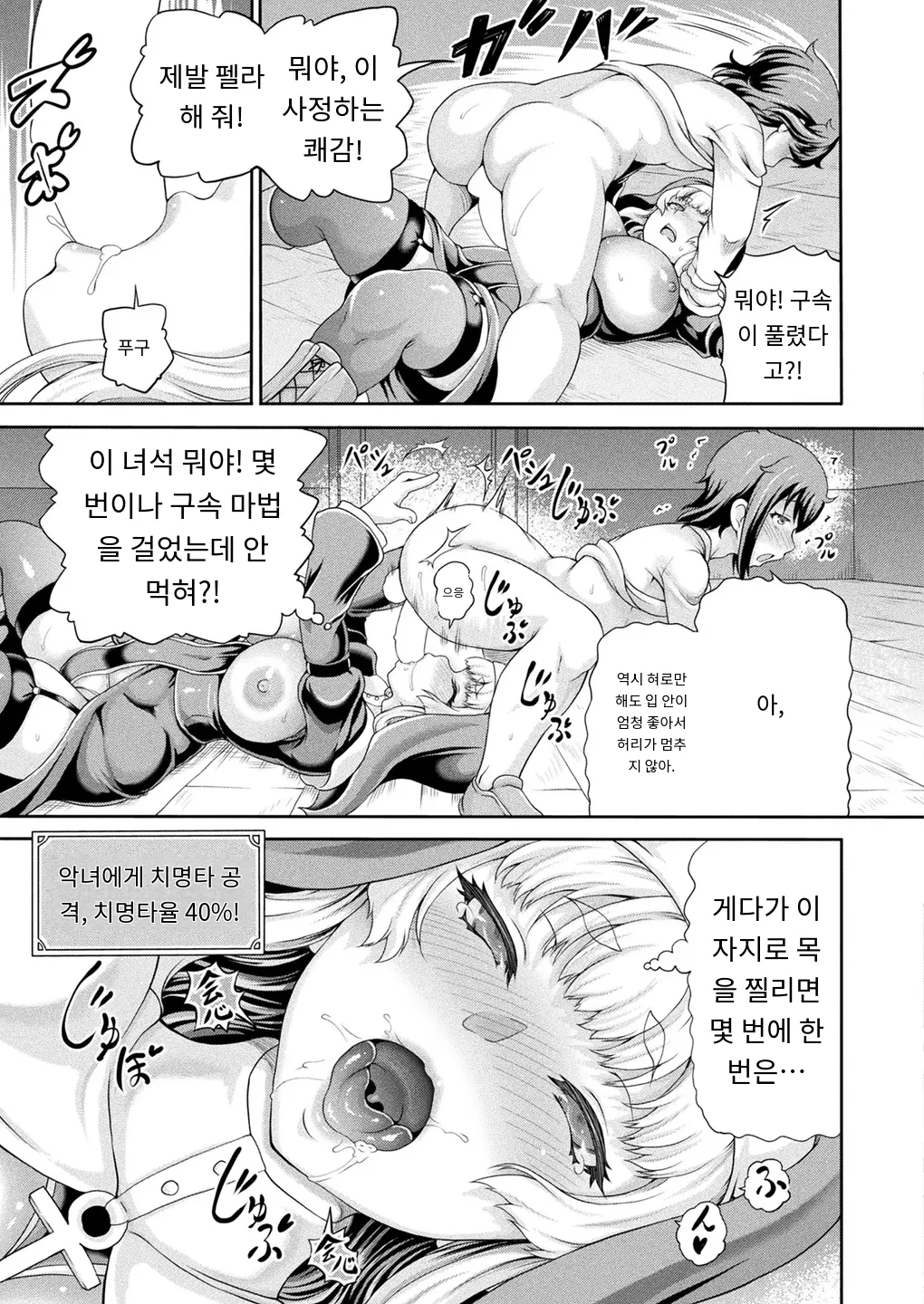 [Shiina Kazuki] 悪役令嬢に転生できなかったので 悪女をこらしめます 第1話 (COMIC Unreal 2024-12 Vol. 112) [Digital] [MTL] [Korean] изображение № 11