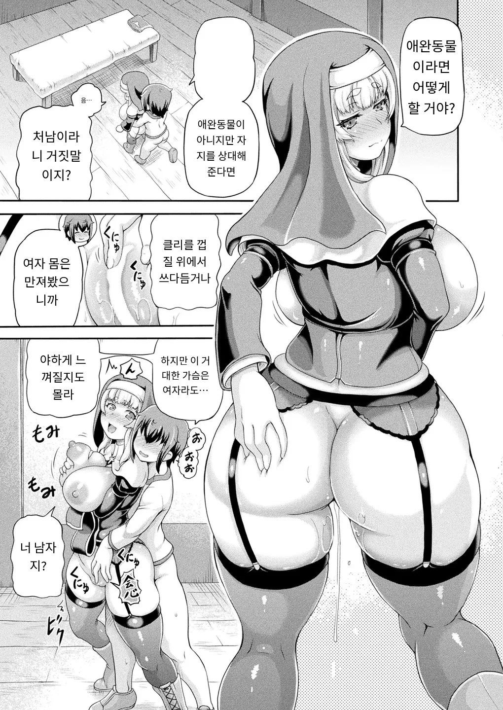 [Shiina Kazuki] 悪役令嬢に転生できなかったので 悪女をこらしめます 第1話 (COMIC Unreal 2024-12 Vol. 112) [Digital] [MTL] [Korean] изображение № 15