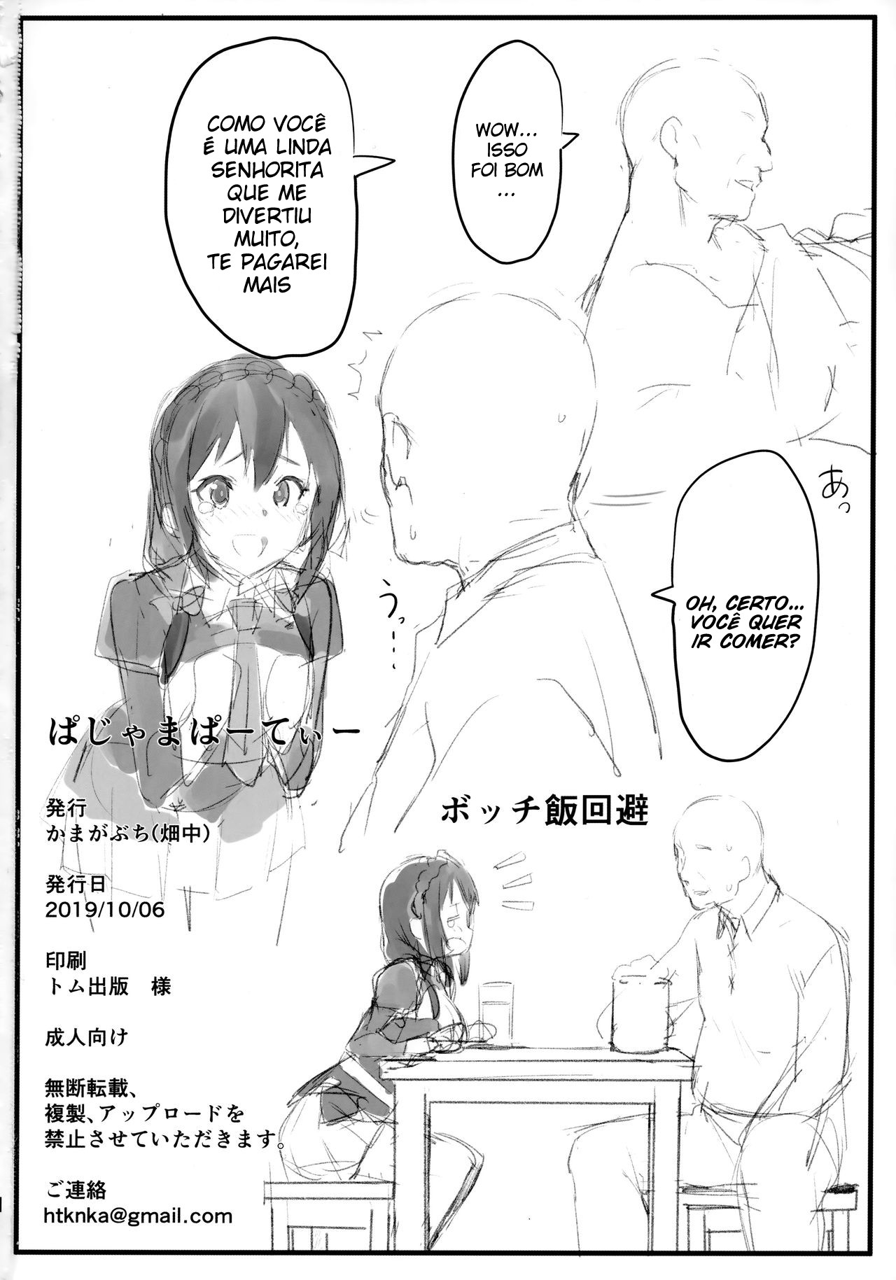 (COMIC1☆16) [Kamagabuchi (Hatanaka)] Pajama Party (Kono Subarashii Sekai ni Syukufuku o!) [Portuguese-BR] [Lúcifer morning star] изображение № 17