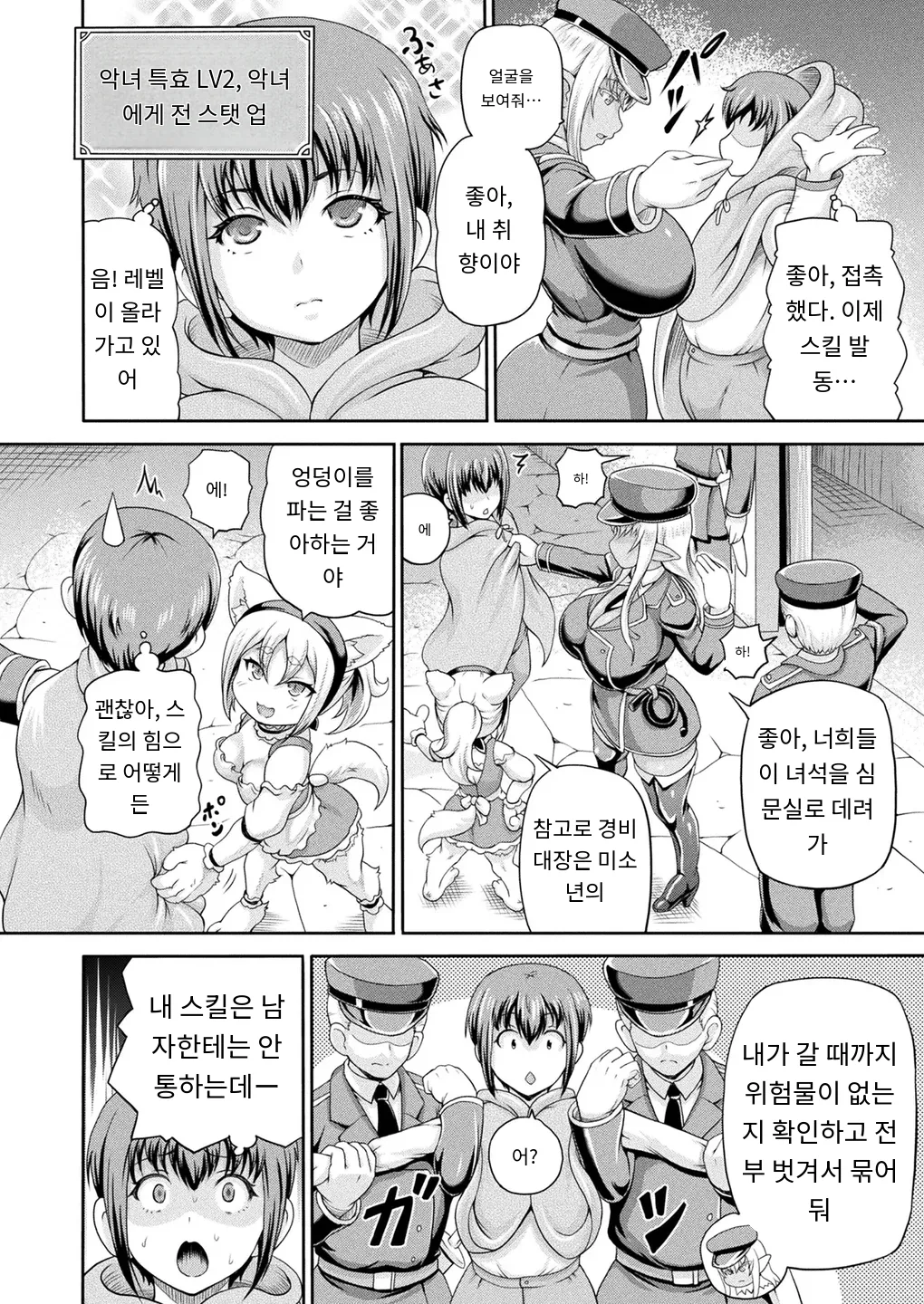 [Shiina Kazuki] 悪役令嬢に転生できなかったので 悪女をこらしめます 第3話 (COMIC Unreal 2025-04 Vol. 114) [Digital] [MTL] [Korean] 图片编号 2