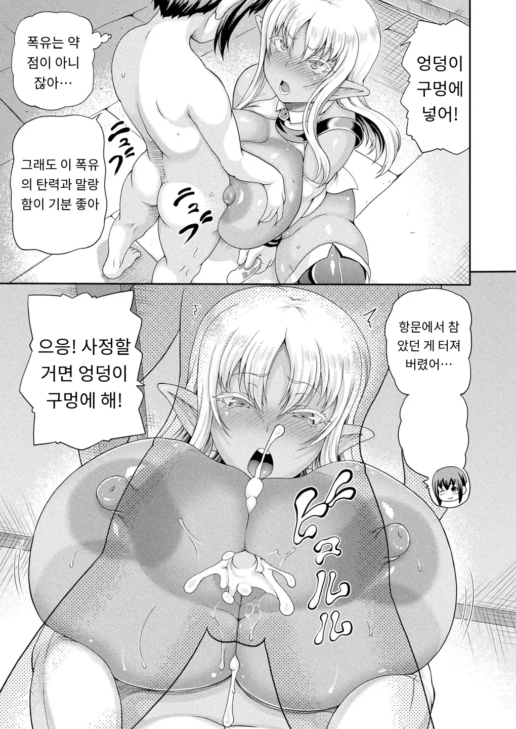 [Shiina Kazuki] 悪役令嬢に転生できなかったので 悪女をこらしめます 第3話 (COMIC Unreal 2025-04 Vol. 114) [Digital] [MTL] [Korean] 图片编号 15