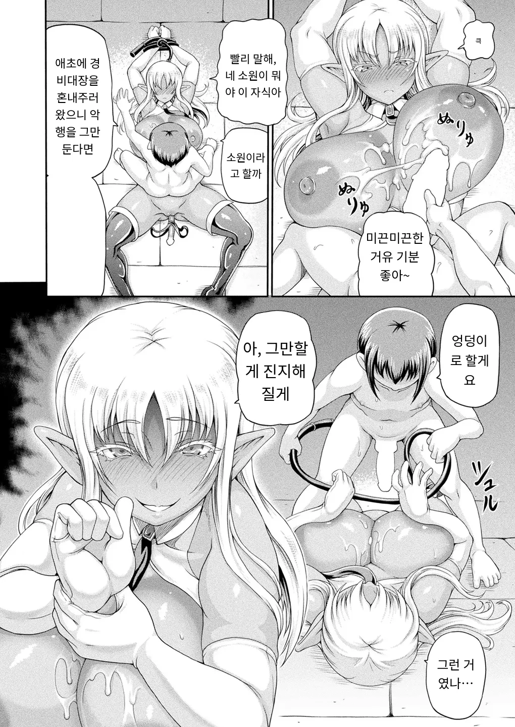 [Shiina Kazuki] 悪役令嬢に転生できなかったので 悪女をこらしめます 第3話 (COMIC Unreal 2025-04 Vol. 114) [Digital] [MTL] [Korean] 图片编号 16