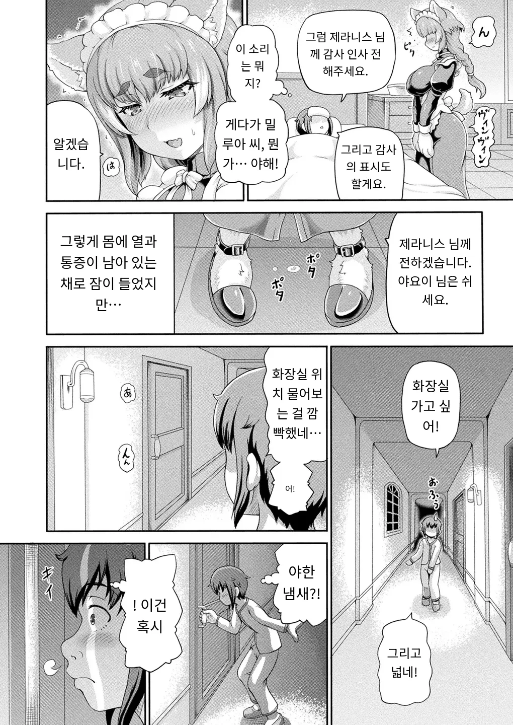 [Shiina Kazuki] 悪役令嬢に転生できなかったので 悪女をこらしめます 第4話 (COMIC Unreal 2025-06 Vol. 115) [Digital] (3) [MTL] [Korean] image number 4