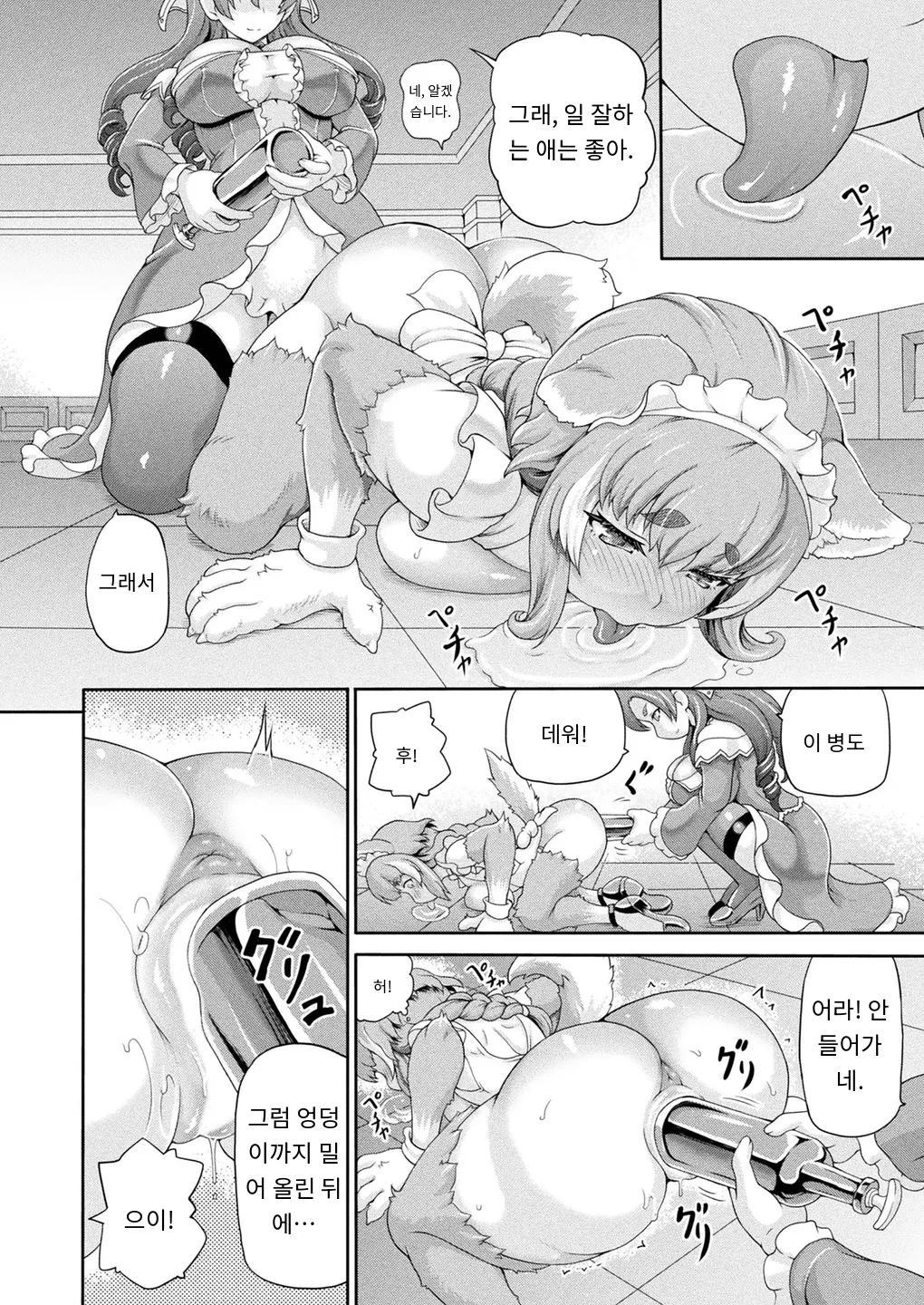 [Shiina Kazuki] 悪役令嬢に転生できなかったので 悪女をこらしめます 第4話 (COMIC Unreal 2025-06 Vol. 115) [Digital] (3) [MTL] [Korean] image number 10