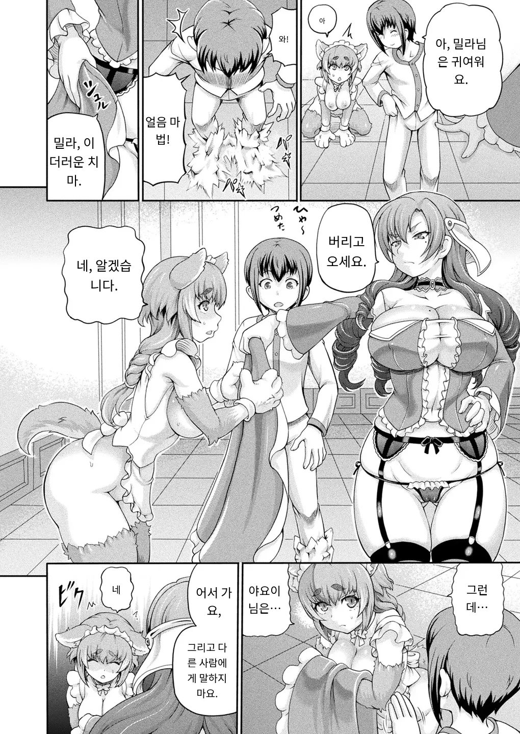 [Shiina Kazuki] 悪役令嬢に転生できなかったので 悪女をこらしめます 第5話 (COMIC Unreal 2025-08 Vol. 116) [Digital] (2) [MTL] [Korean] 이미지 번호 2