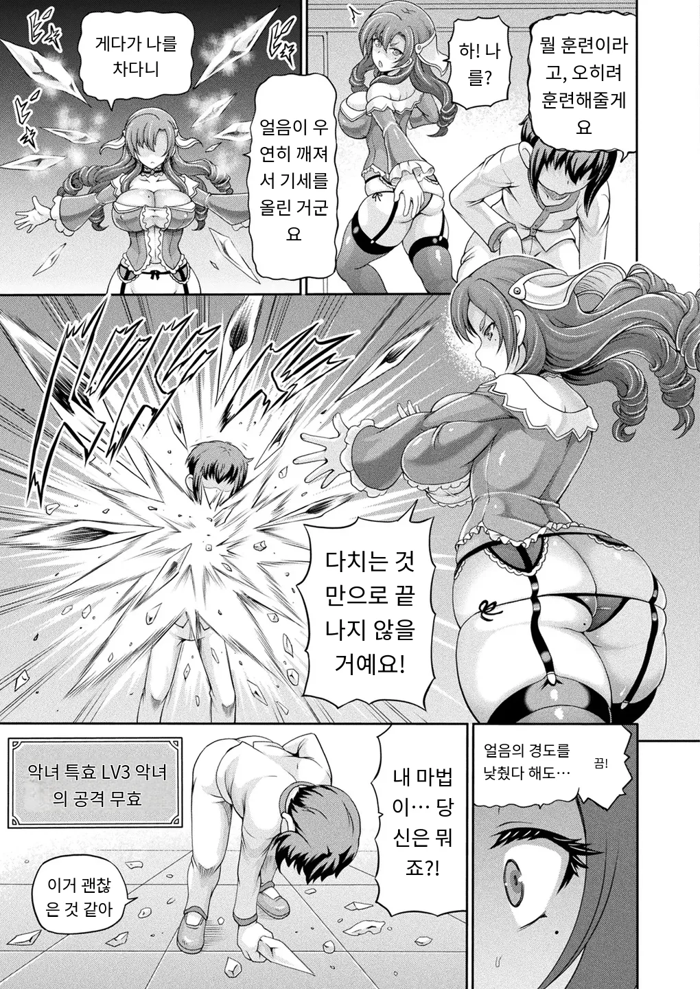 [Shiina Kazuki] 悪役令嬢に転生できなかったので 悪女をこらしめます 第5話 (COMIC Unreal 2025-08 Vol. 116) [Digital] (2) [MTL] [Korean] 이미지 번호 5