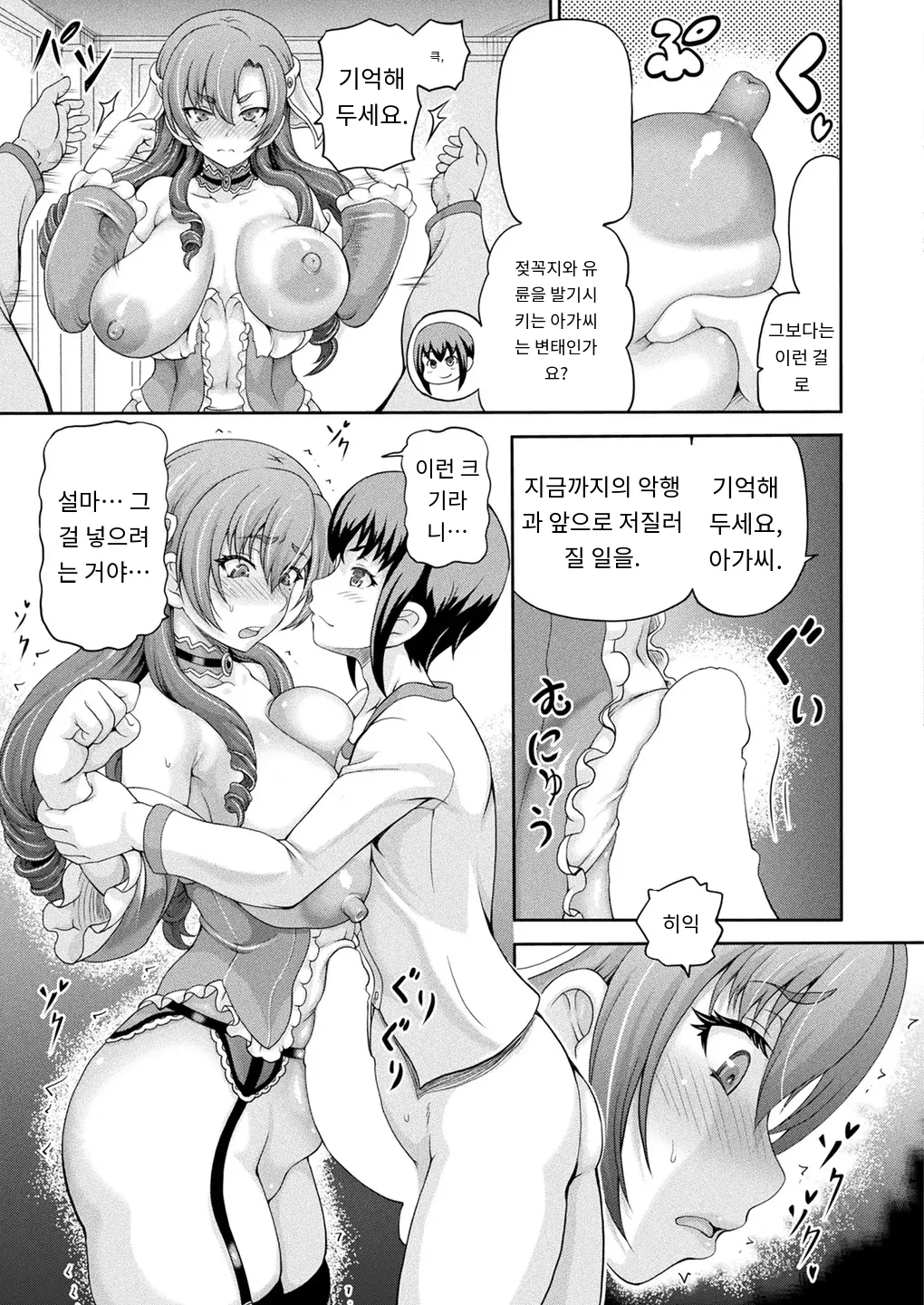 [Shiina Kazuki] 悪役令嬢に転生できなかったので 悪女をこらしめます 第5話 (COMIC Unreal 2025-08 Vol. 116) [Digital] (2) [MTL] [Korean] 이미지 번호 9