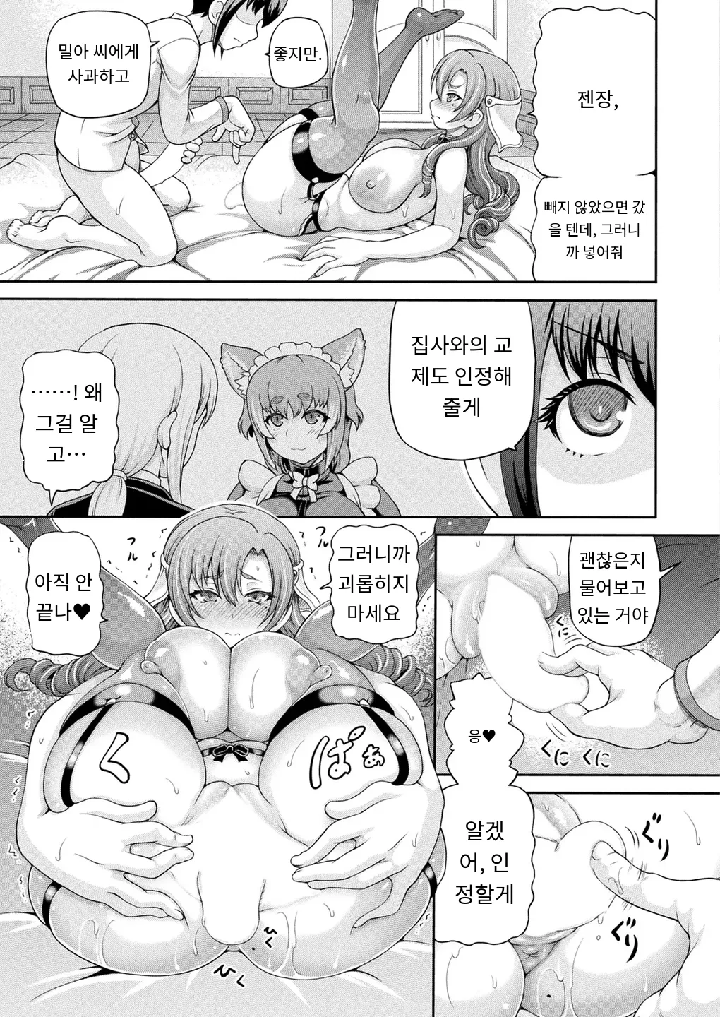 [Shiina Kazuki] 悪役令嬢に転生できなかったので 悪女をこらしめます 第5話 (COMIC Unreal 2025-08 Vol. 116) [Digital] (2) [MTL] [Korean] 이미지 번호 17