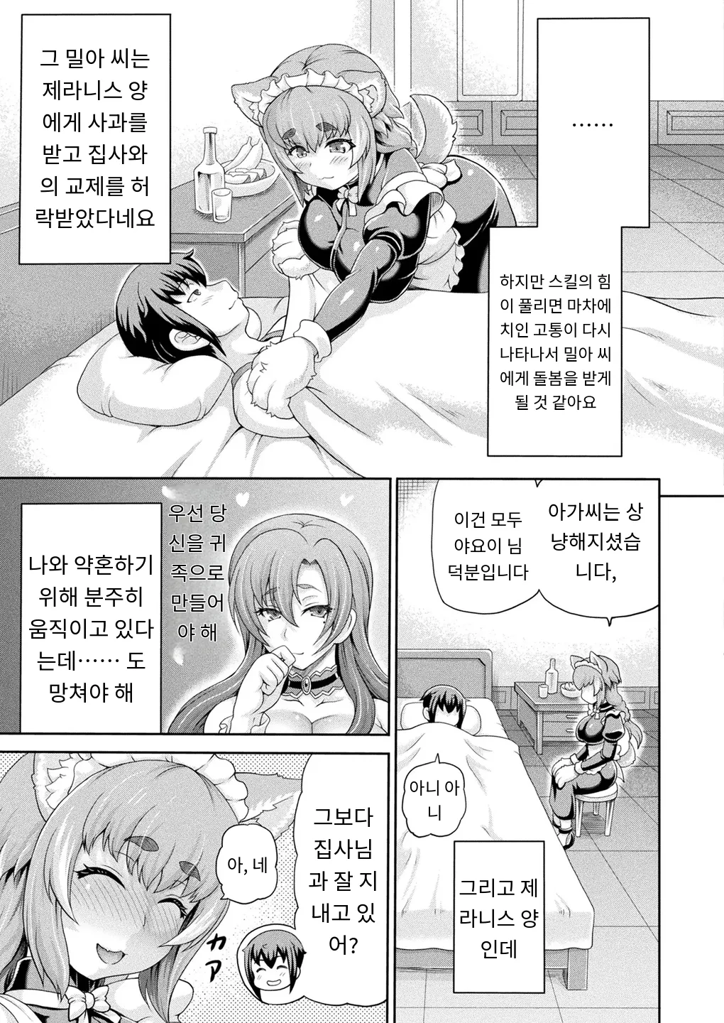 [Shiina Kazuki] 悪役令嬢に転生できなかったので 悪女をこらしめます 第5話 (COMIC Unreal 2025-08 Vol. 116) [Digital] (2) [MTL] [Korean] 이미지 번호 23