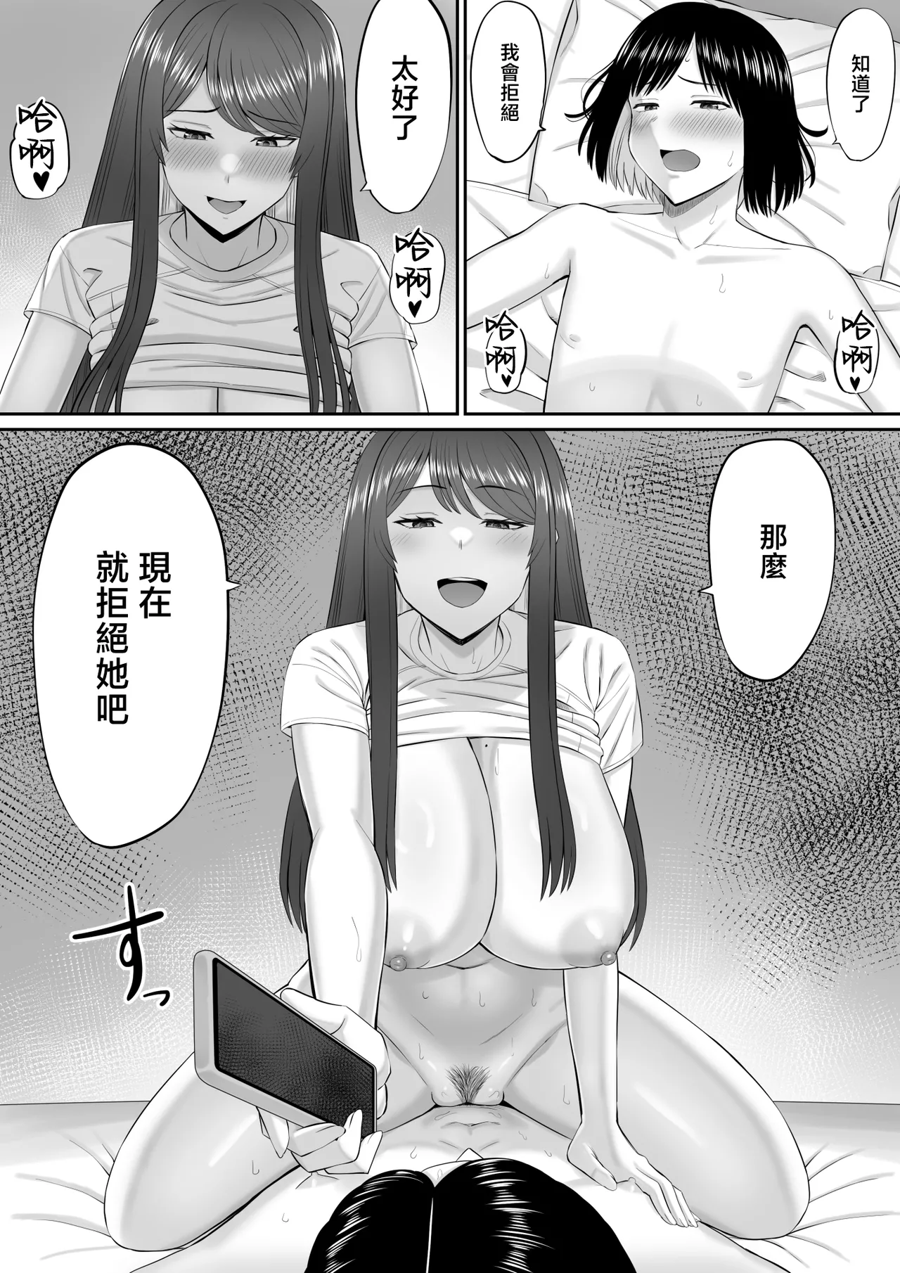 [Aramaa] boku ha kahogo sugiru haha ni saka ra e nai [Chinese] numero di immagine  28