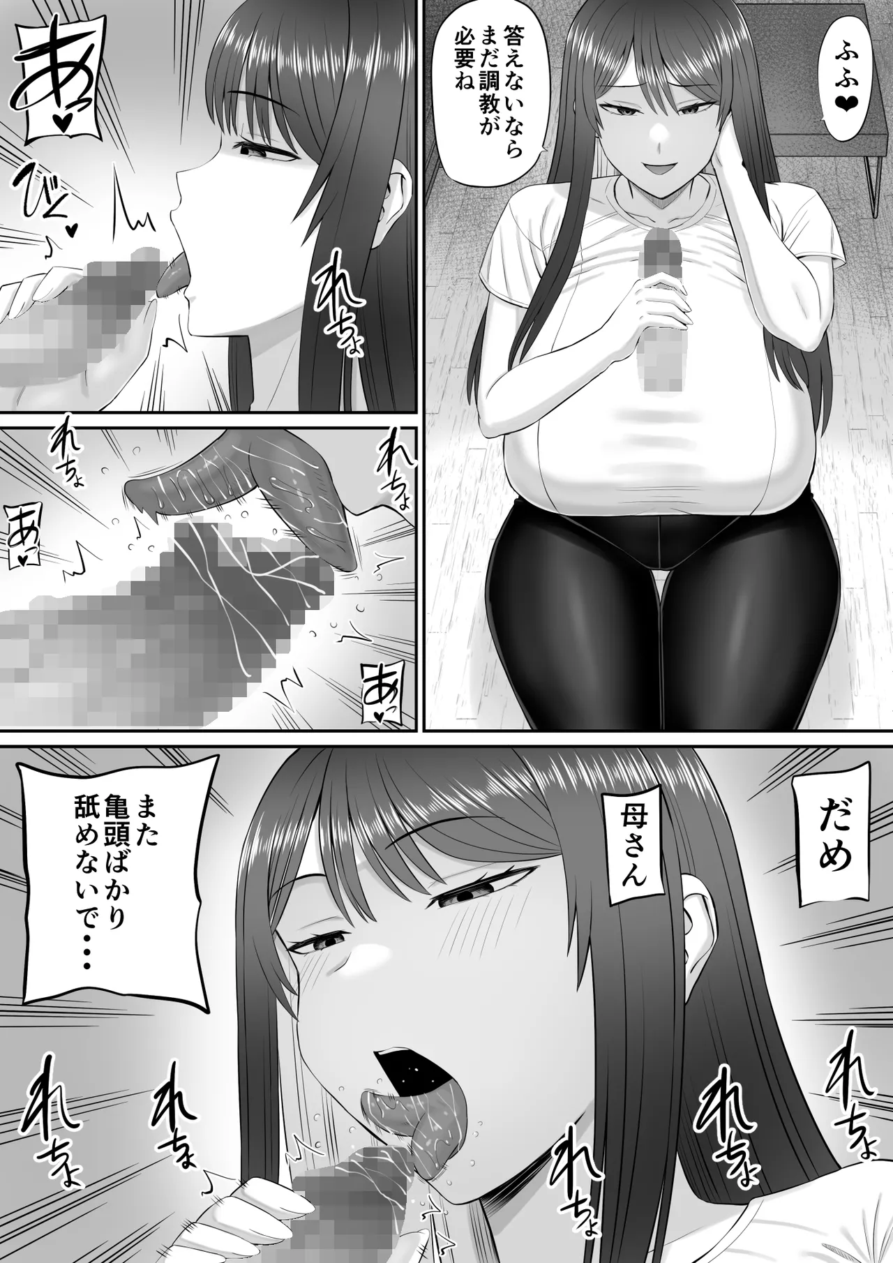 [Aramaa] boku ha kahogo sugiru haha ni saka ra e nai image number 18