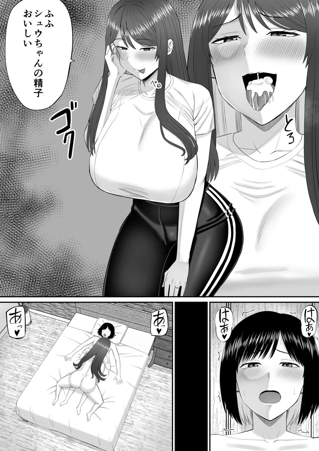 [Aramaa] boku ha kahogo sugiru haha ni saka ra e nai image number 22