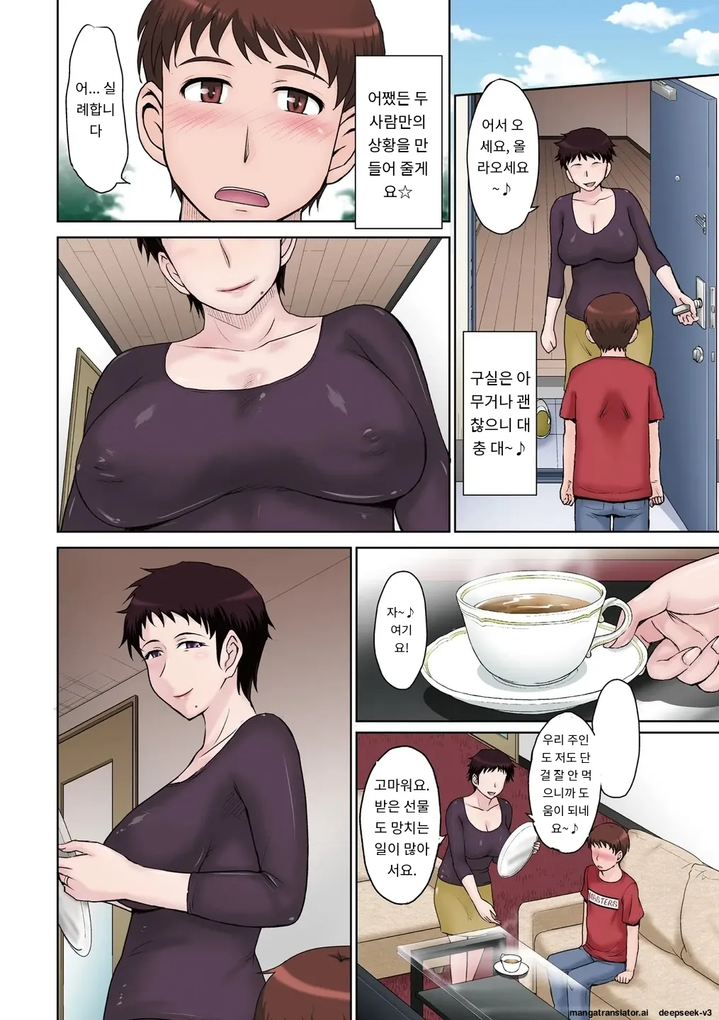 [Tsukino Jyogi] 『主婦時原三輪子の不埒な企み』[Digital] (COMIC HOTMiLK Koime Vol. 31) [MTL] [Korean] (3) 图片编号 4