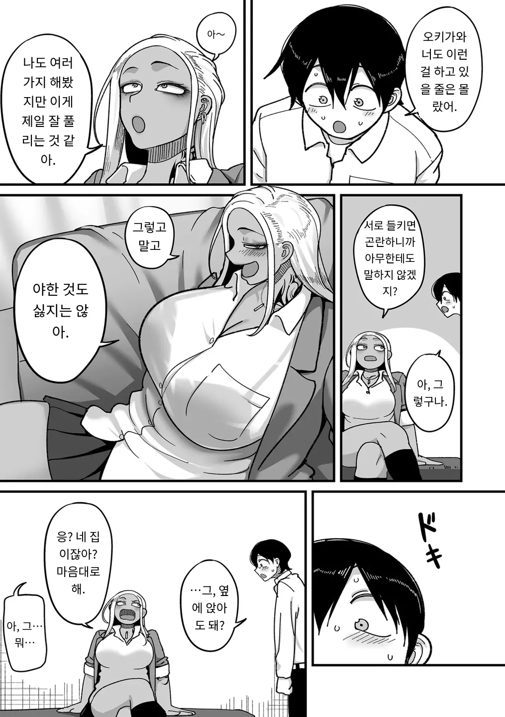 [Yamamoto Zenzen] 学園サポ日記 comix 第1話 黒ギャルヤンキーオキガワ編 (COMIC Kuriberon DUMA 2025-09 Vol.76) [MTL] [Korean] 图片编号 9