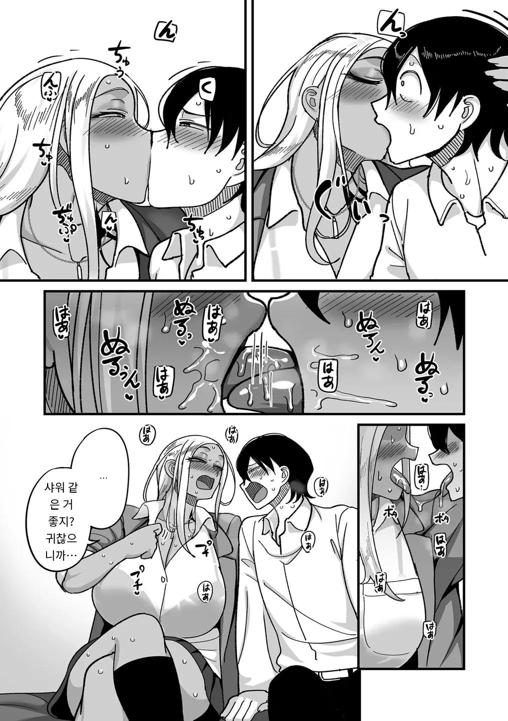 [Yamamoto Zenzen] 学園サポ日記 comix 第1話 黒ギャルヤンキーオキガワ編 (COMIC Kuriberon DUMA 2025-09 Vol.76) [MTL] [Korean] 图片编号 11