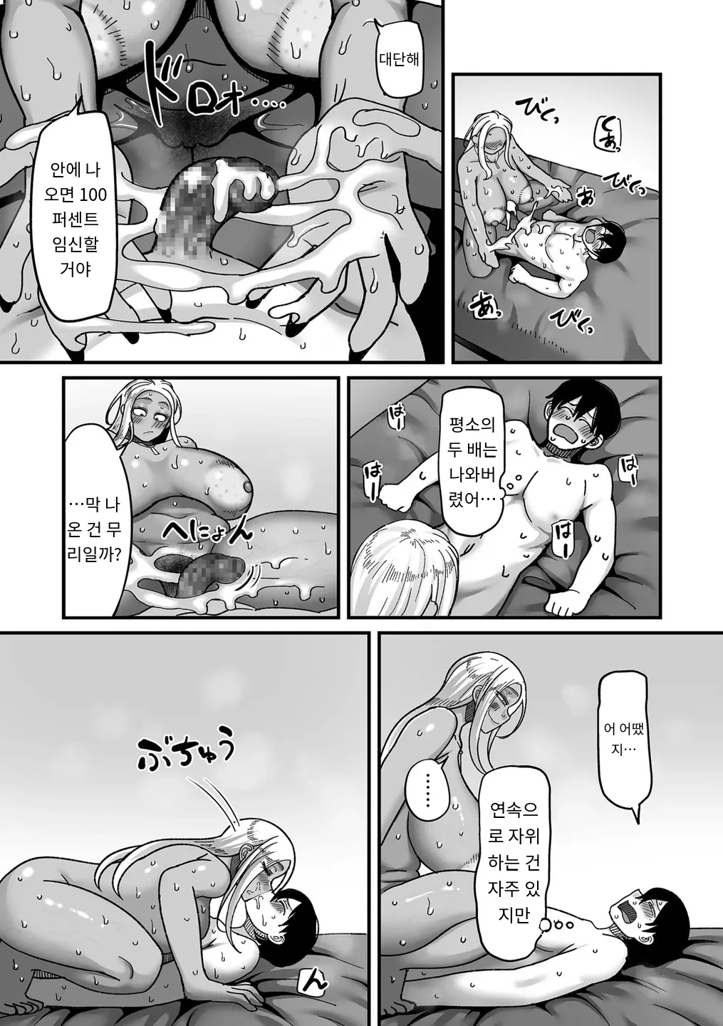 [Yamamoto Zenzen] 学園サポ日記 comix 第1話 黒ギャルヤンキーオキガワ編 (COMIC Kuriberon DUMA 2025-09 Vol.76) [MTL] [Korean] 图片编号 19