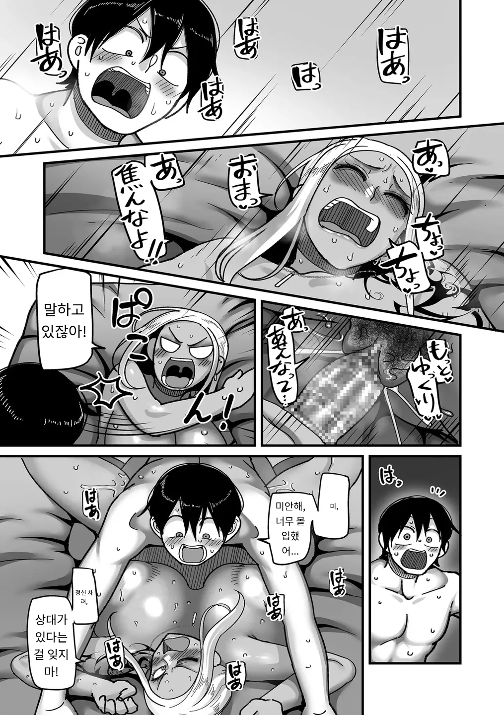 [Yamamoto Zenzen] 学園サポ日記 comix 第1話 黒ギャルヤンキーオキガワ編 (COMIC Kuriberon DUMA 2025-09 Vol.76) [MTL] [Korean] 图片编号 23