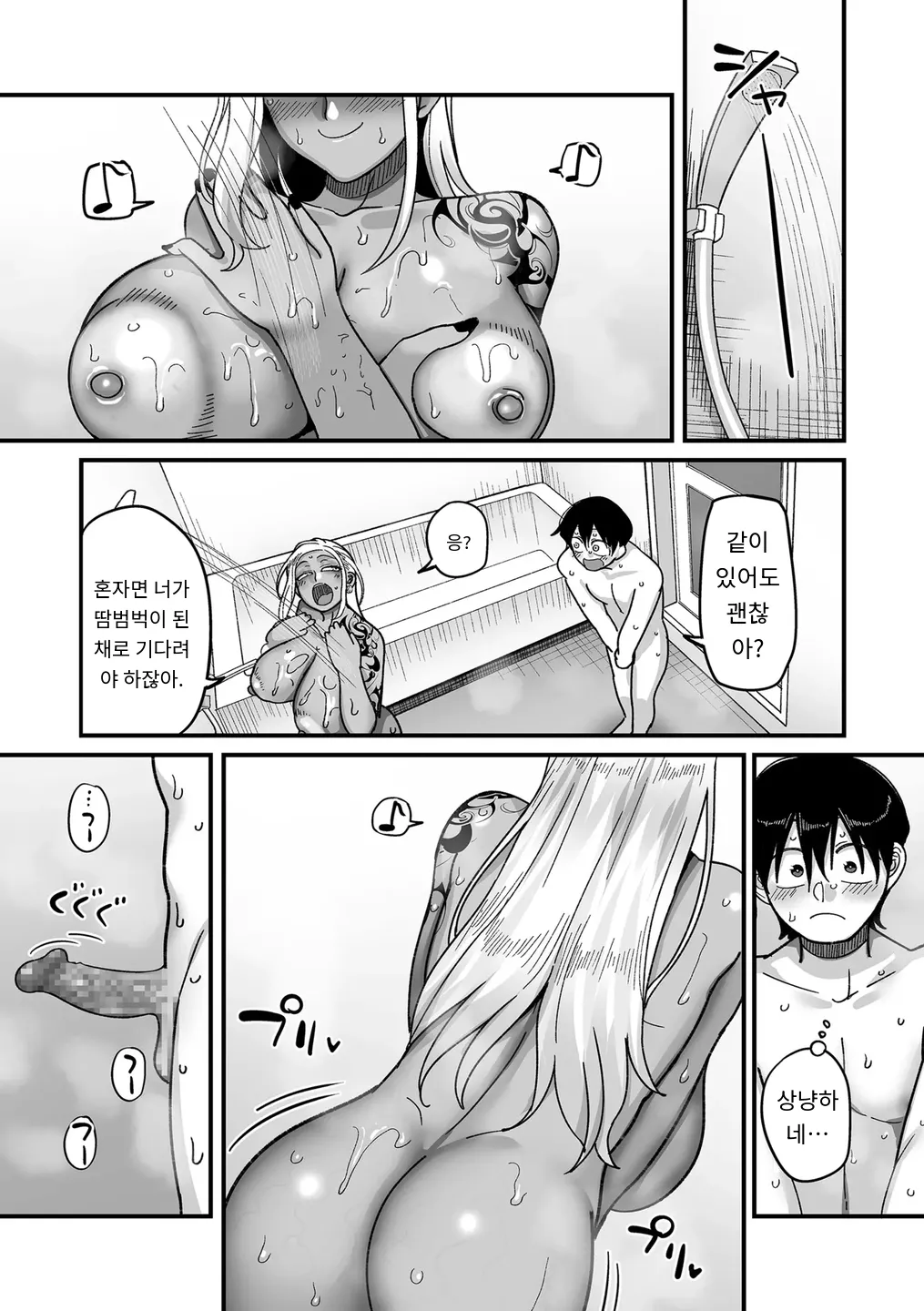 [Yamamoto Zenzen] 学園サポ日記 comix 第1話 黒ギャルヤンキーオキガワ編 (COMIC Kuriberon DUMA 2025-09 Vol.76) [MTL] [Korean] 图片编号 37