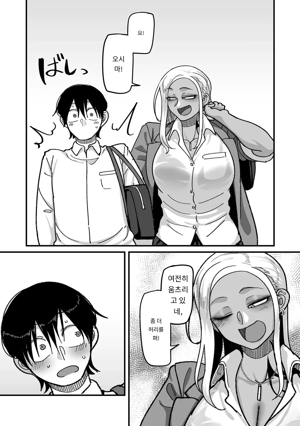 [Yamamoto Zenzen] 学園サポ日記 comix 第1話 黒ギャルヤンキーオキガワ編 (COMIC Kuriberon DUMA 2025-09 Vol.76) [MTL] [Korean] 图片编号 43