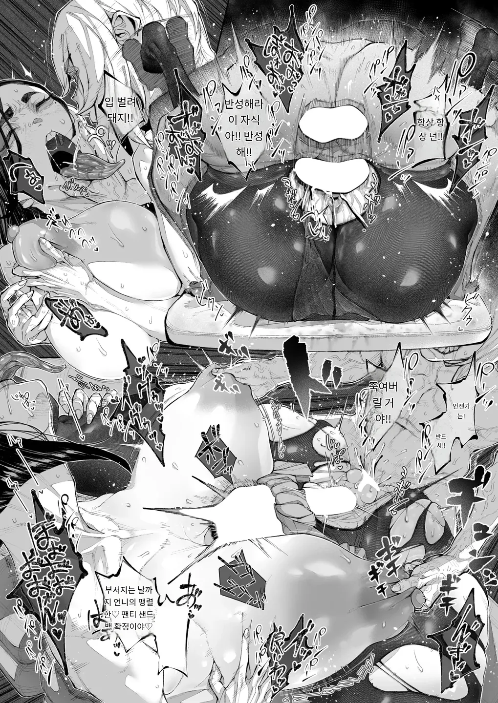 [warabite] Koware Monodomo Kouhen 2 ｜ 망가진 놈들 후편 2 (COMIC X-EROS #118) [Digital] [MTL] [Korean] imagen número 15