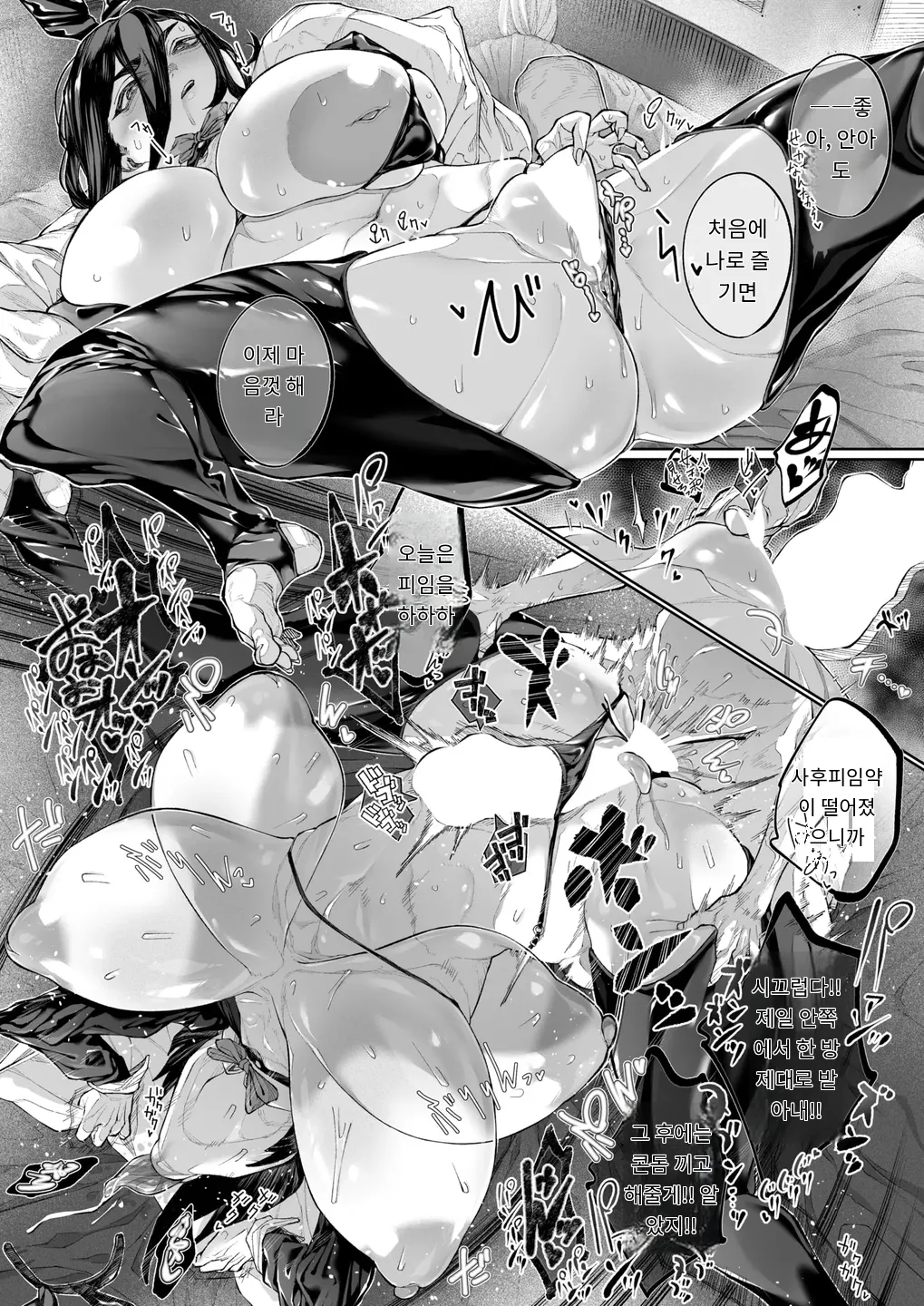 [warabite] Koware Monodomo Kouhen 2 ｜ 망가진 놈들 후편 2 (COMIC X-EROS #118) [Digital] [MTL] [Korean] imagen número 29