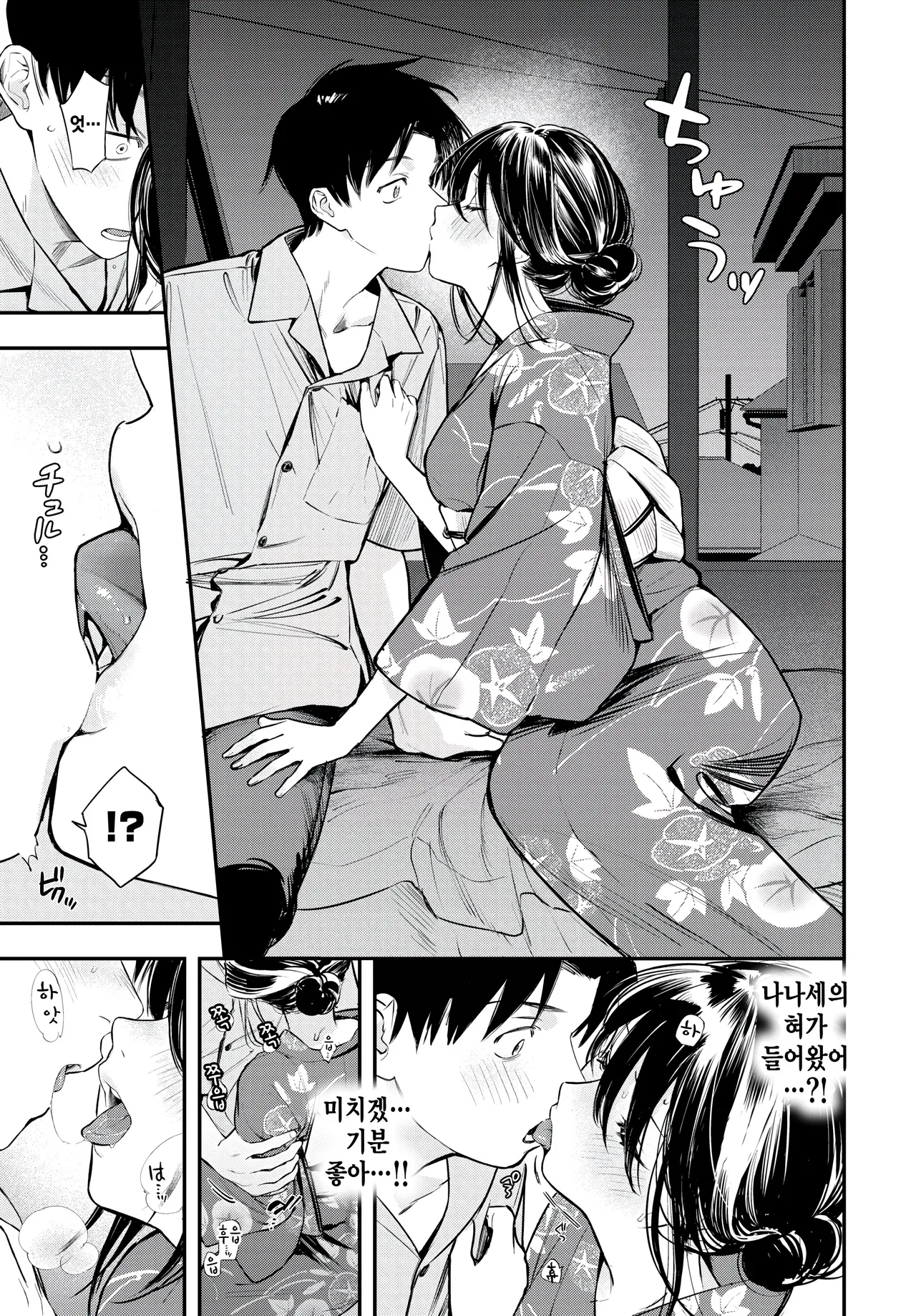 [Takota Konu] Hana goshi yoi (COMIC BAVEL 2025-11) [Korean] 图片编号 5