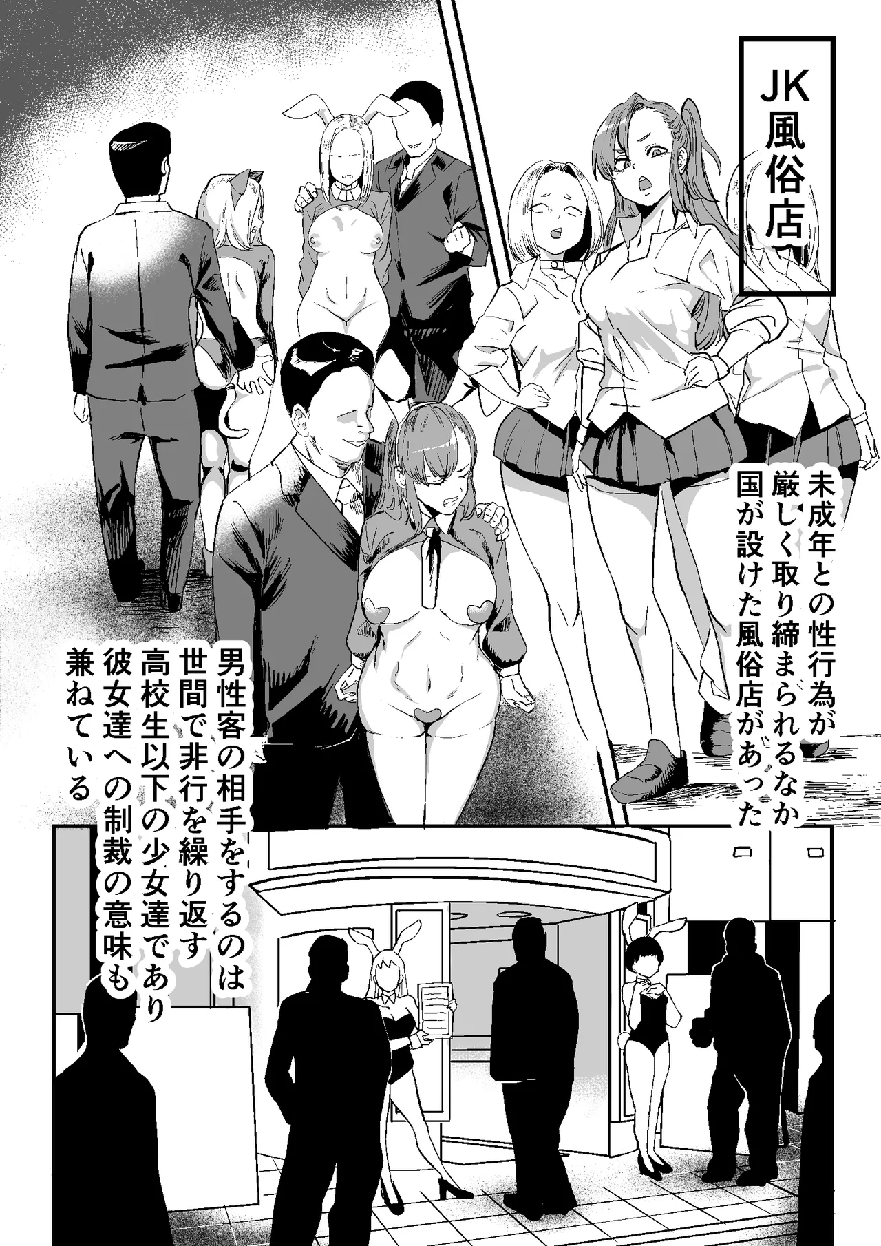 [Milk Sausage] gouhouJK huuzokuten 画像番号 2