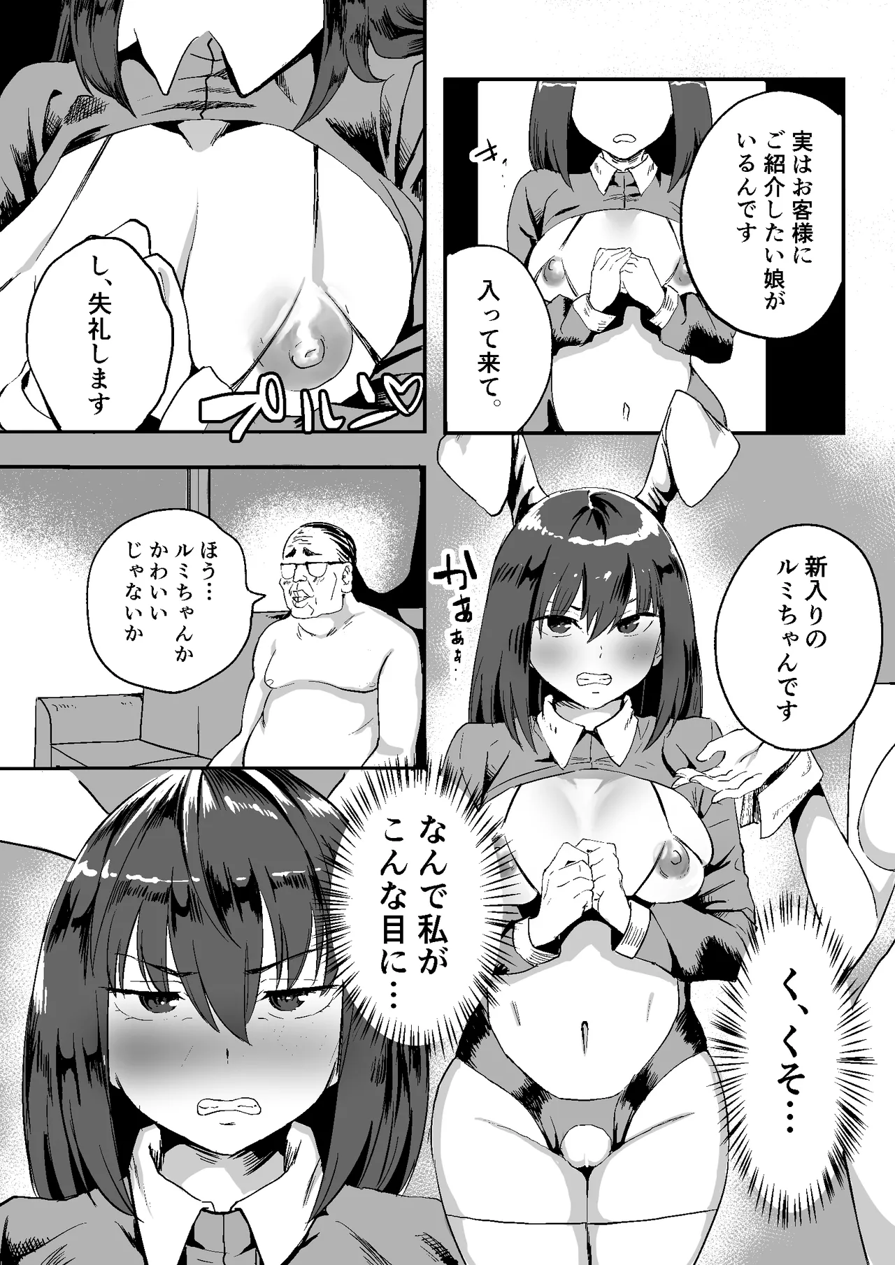 [Milk Sausage] gouhouJK huuzokuten 画像番号 4