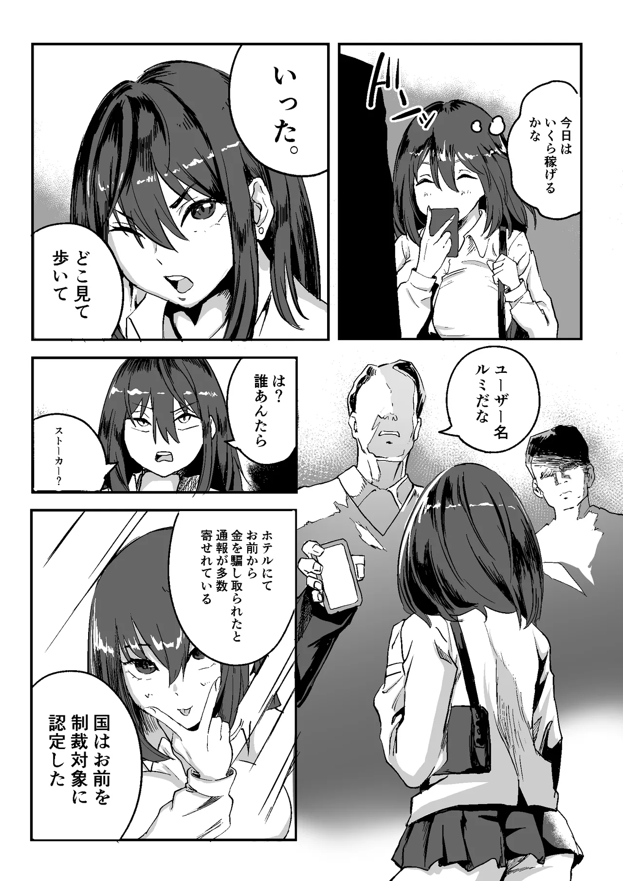 [Milk Sausage] gouhouJK huuzokuten 画像番号 6