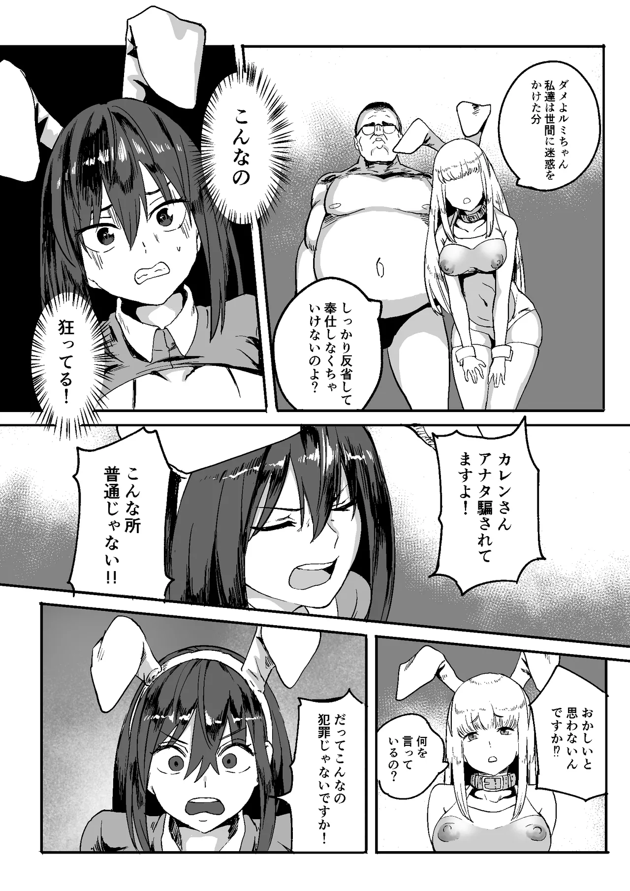 [Milk Sausage] gouhouJK huuzokuten 画像番号 9