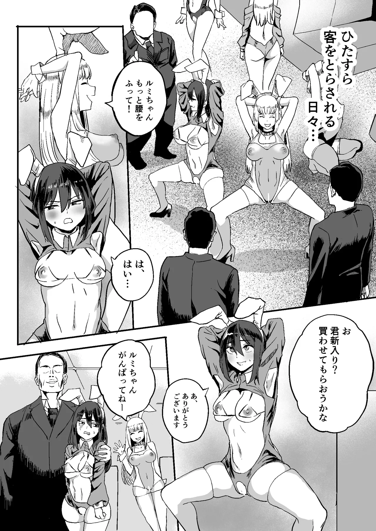 [Milk Sausage] gouhouJK huuzokuten 画像番号 22